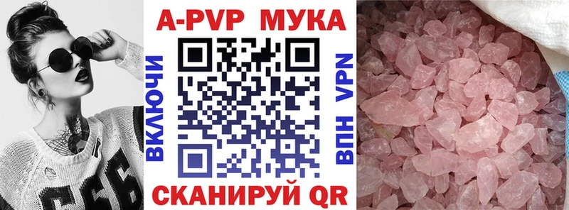 блэк спрут ссылка  Биробиджан  Alpha PVP кристаллы  купить  