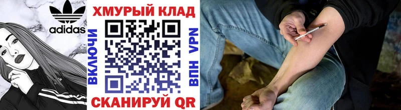 ГЕРОИН герыч Биробиджан