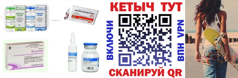 КЕТАМИН ketamine Биробиджан
