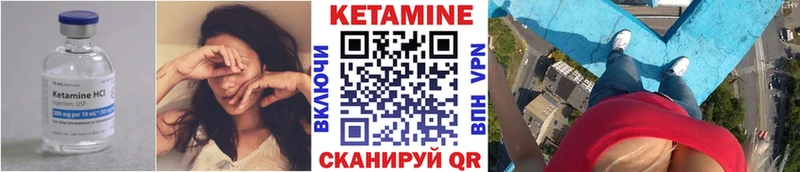 КЕТАМИН VHQ  цены   Биробиджан 