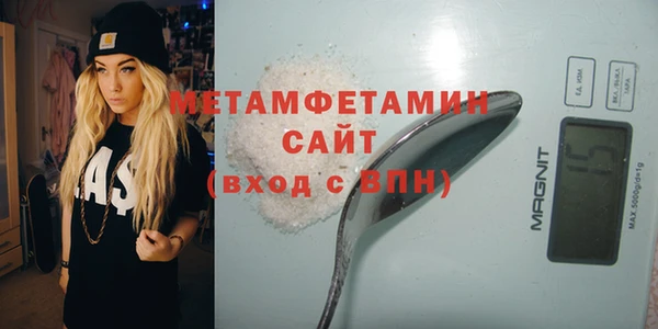 метамфетамин Армянск