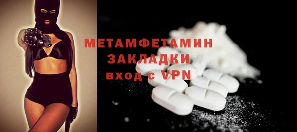 метамфетамин Армянск