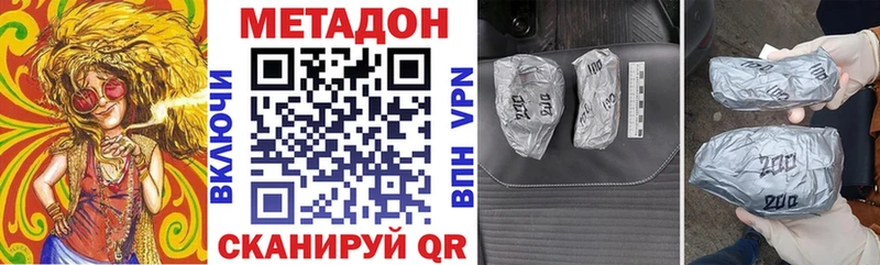 МЕТАДОН мёд  Биробиджан 