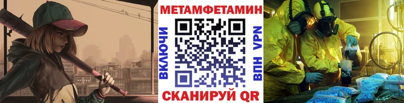 Метамфетамин витя  как найти закладки  Биробиджан 