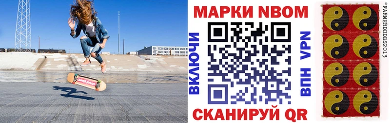 Наркотические марки 1500мкг Биробиджан