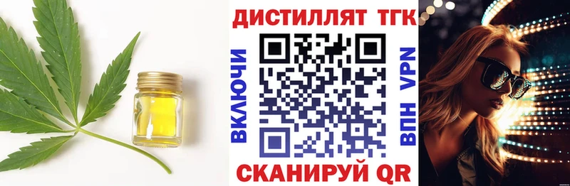 ТГК вейп с тгк  Биробиджан 